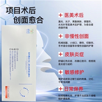 Medical repair facial mask
